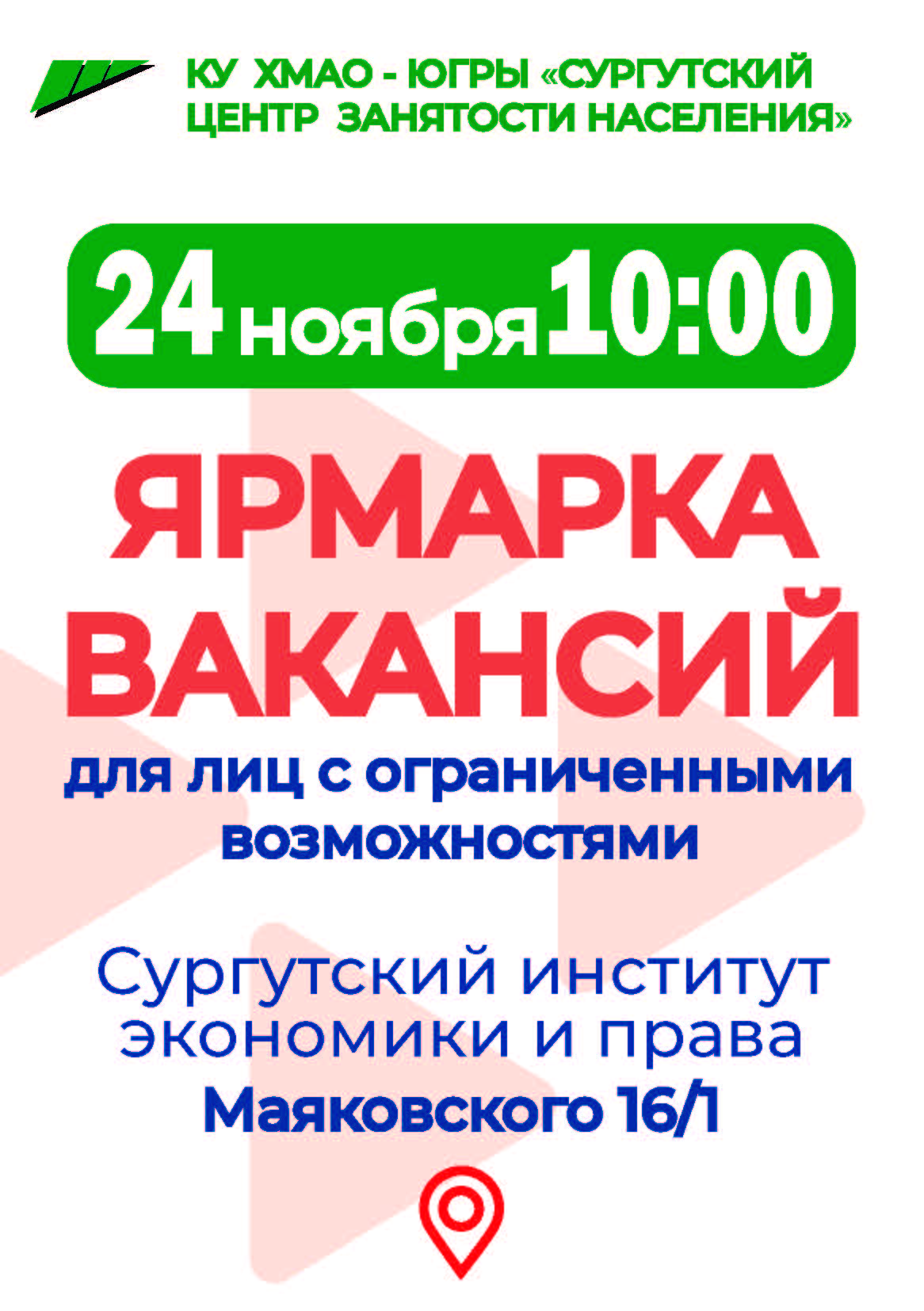 листовка