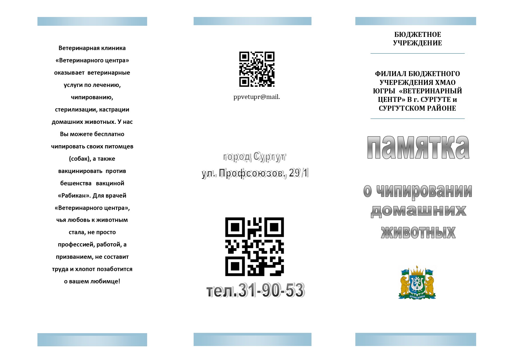 памятка