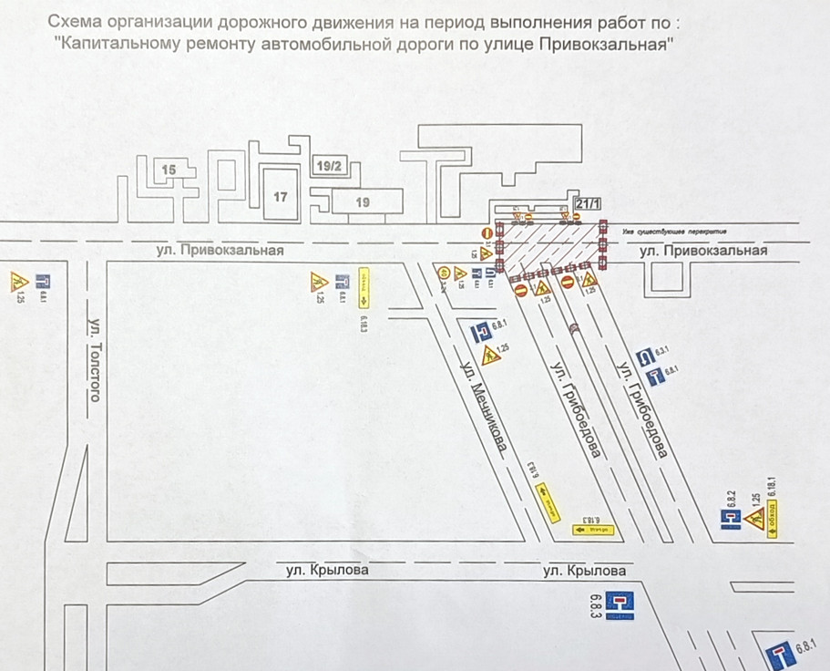 схема