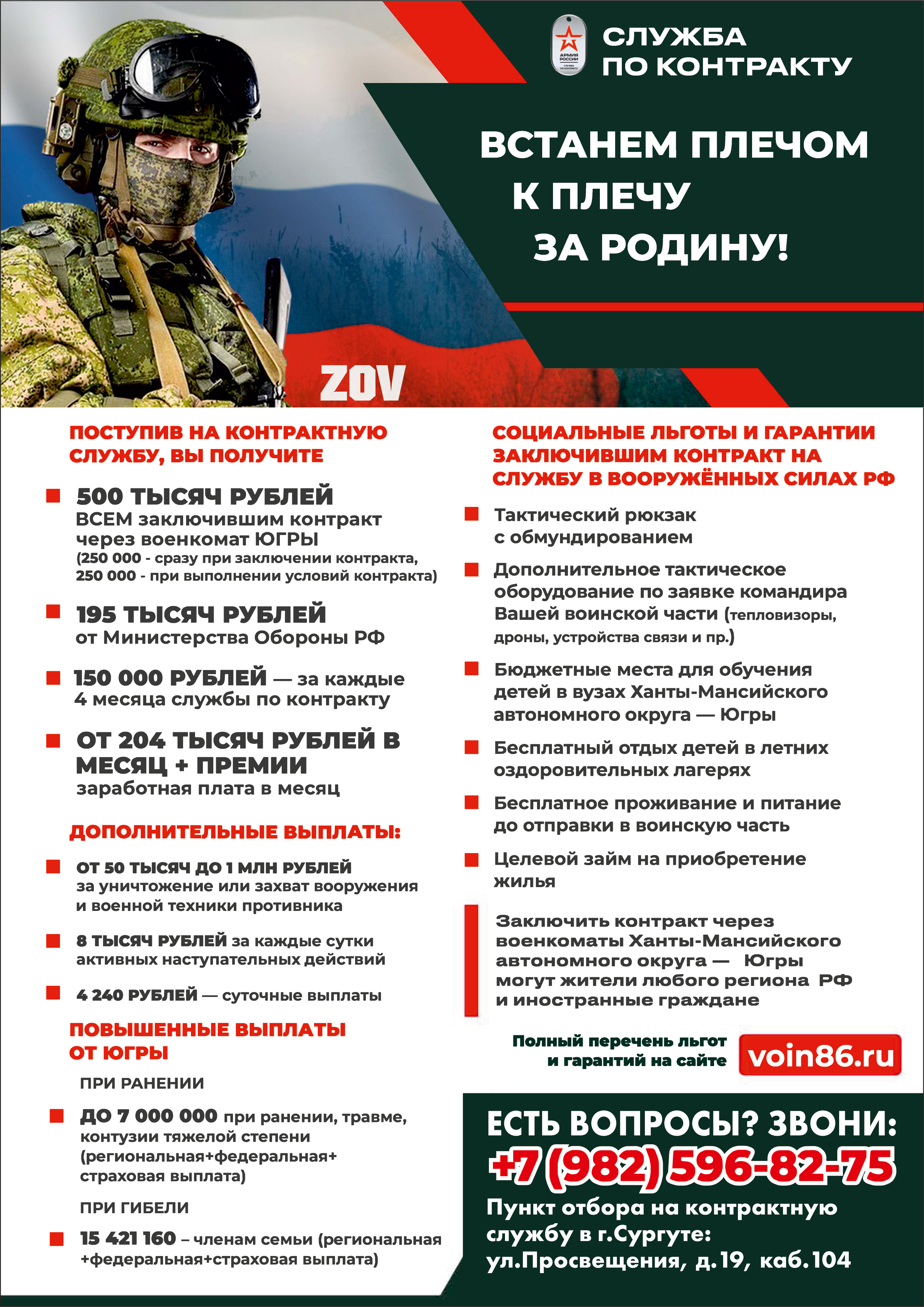 листовка