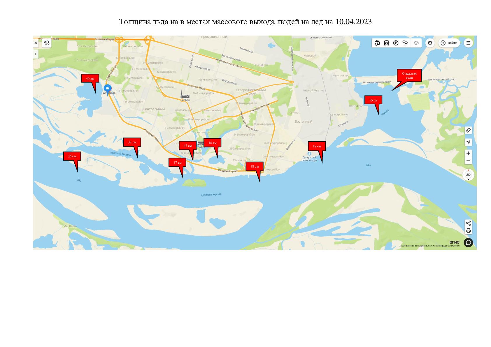 толщина льда на 10.04.2023