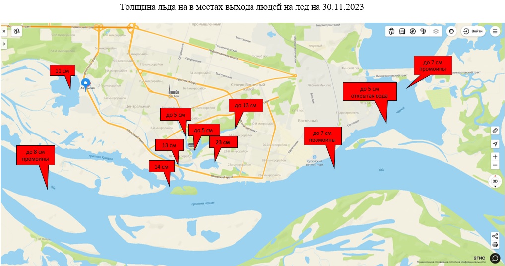 толщина льда на 30.11.2023