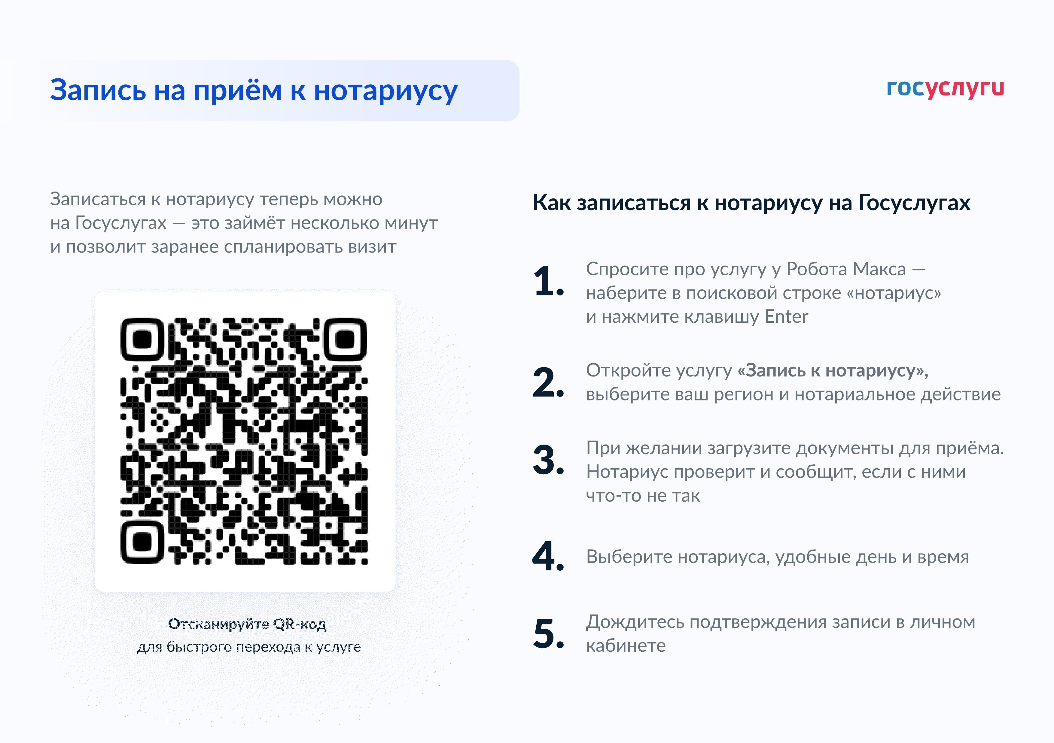 памятка