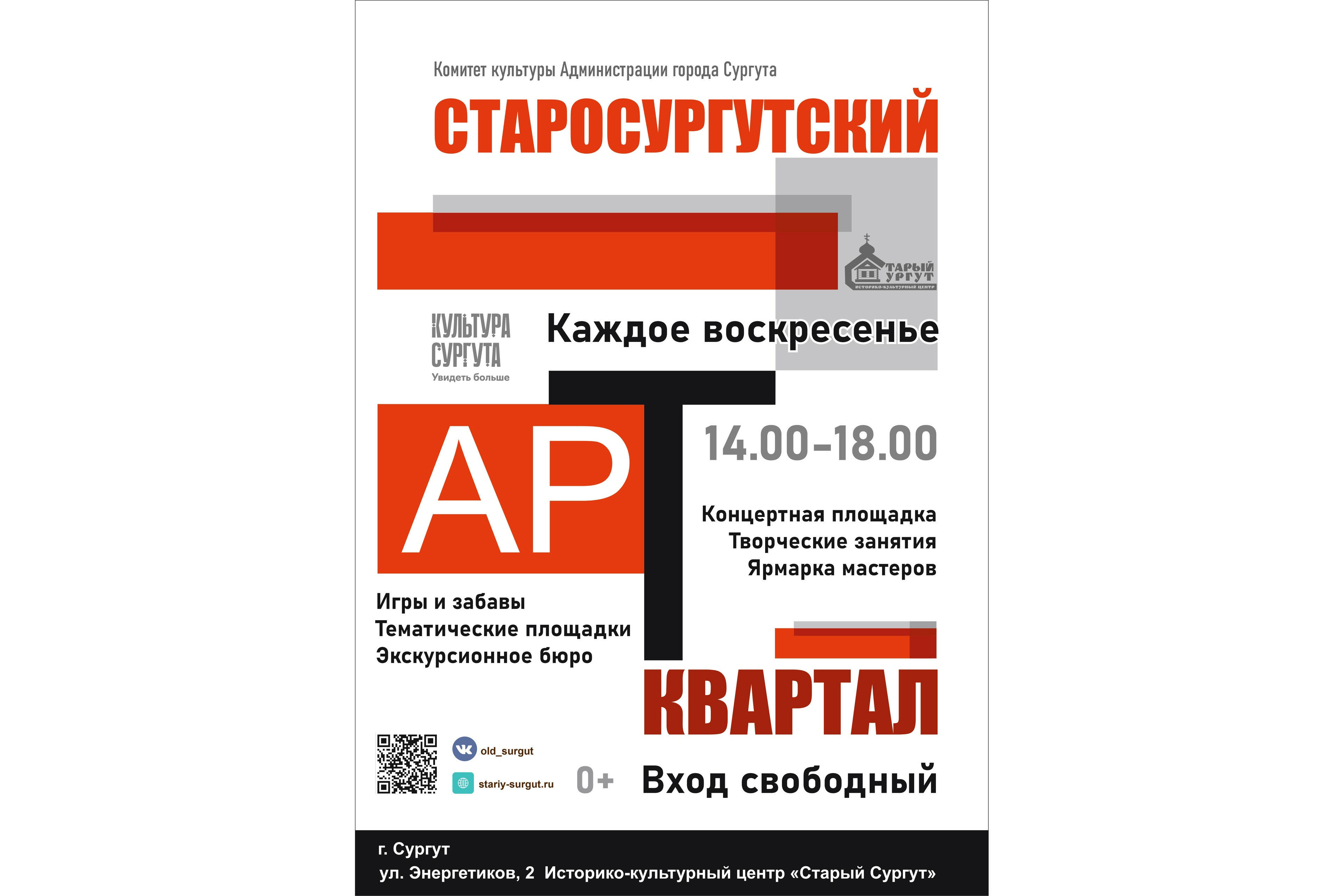 Афиша мероприятий на выходные 16 - 17 августа 2025 года
