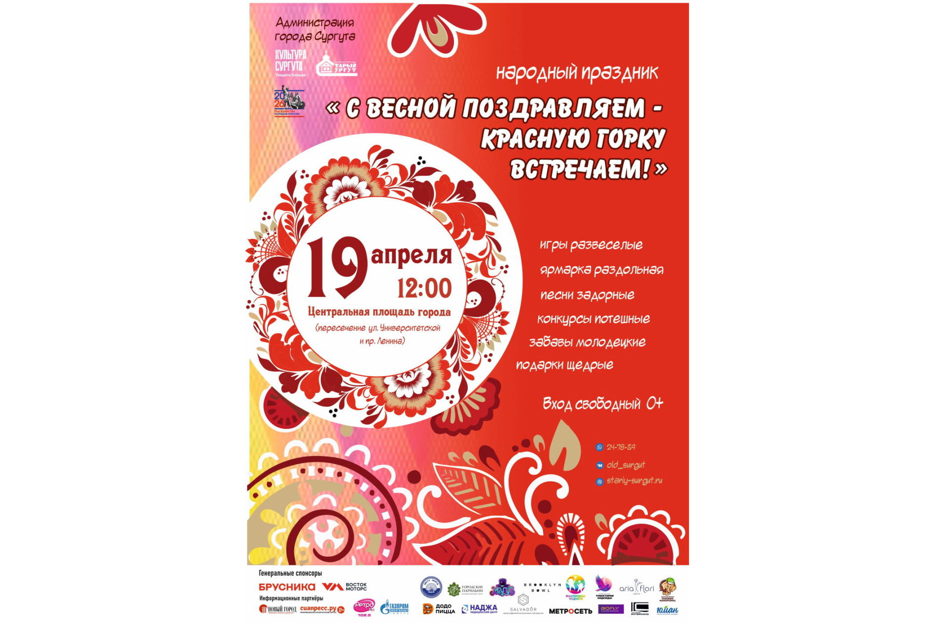 Рассказываем, куда сходить в Сургуте на выходных 