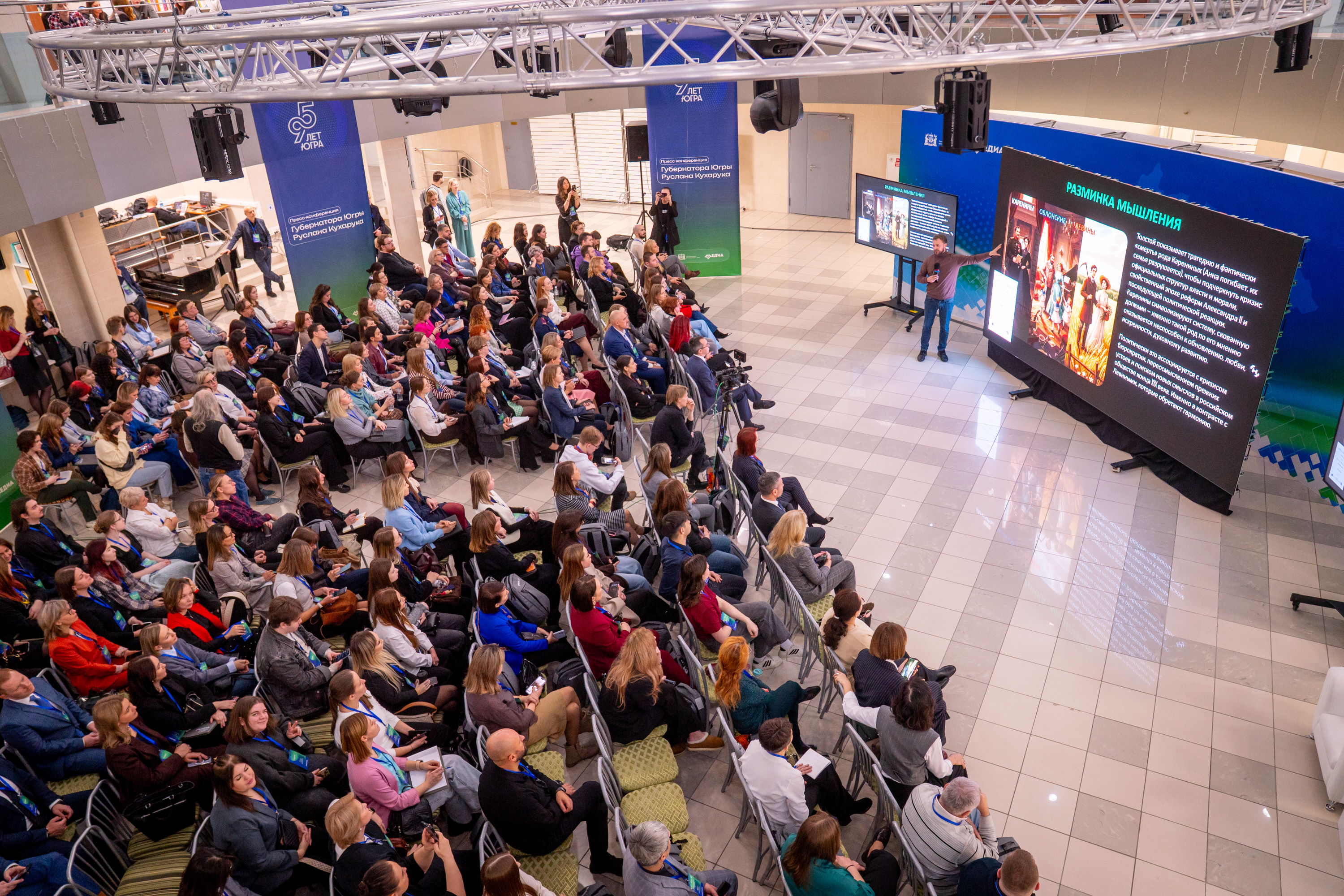 Сургут впервые стал площадкой для окружного форума «Информационный мир Югры»