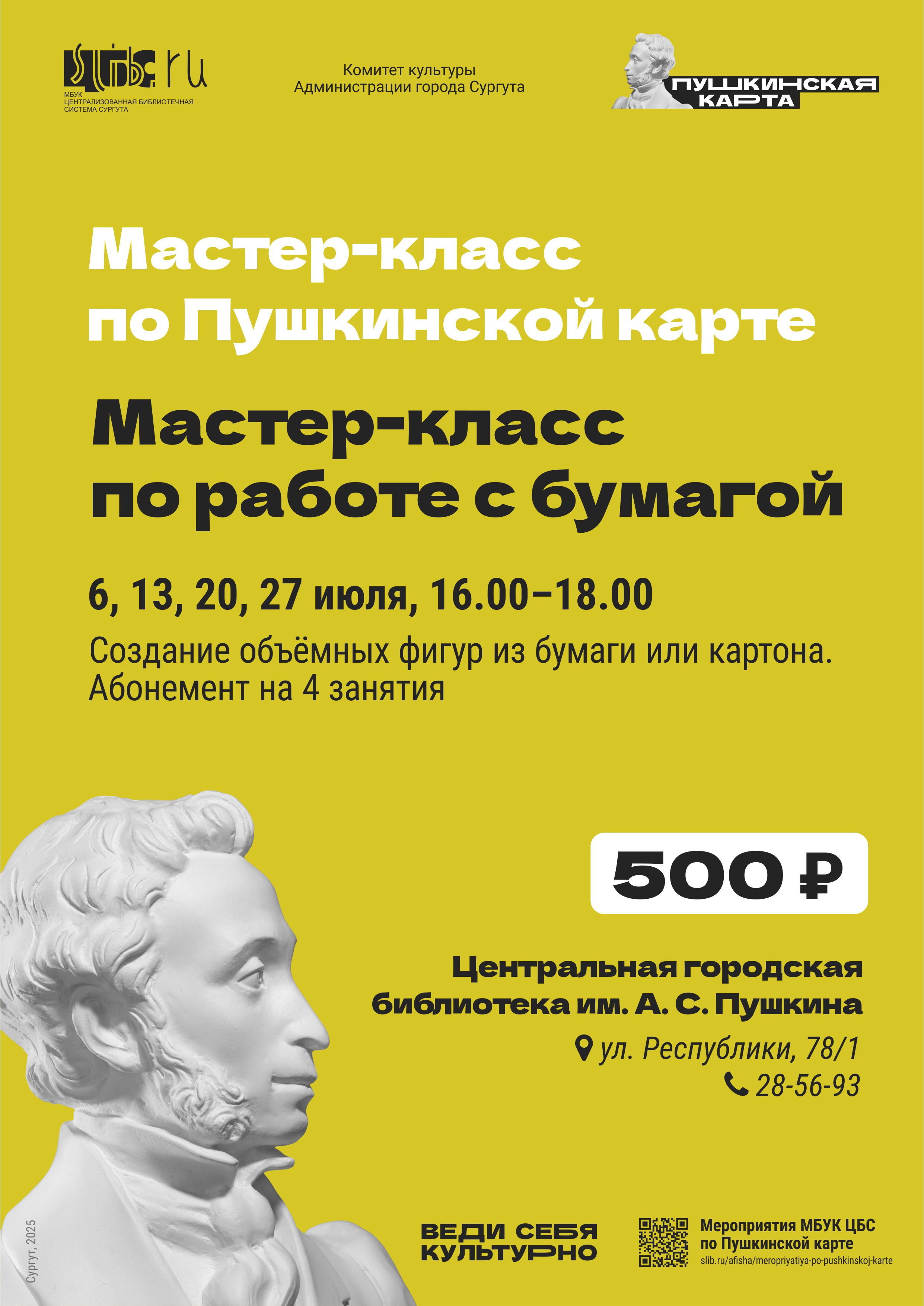 афиша