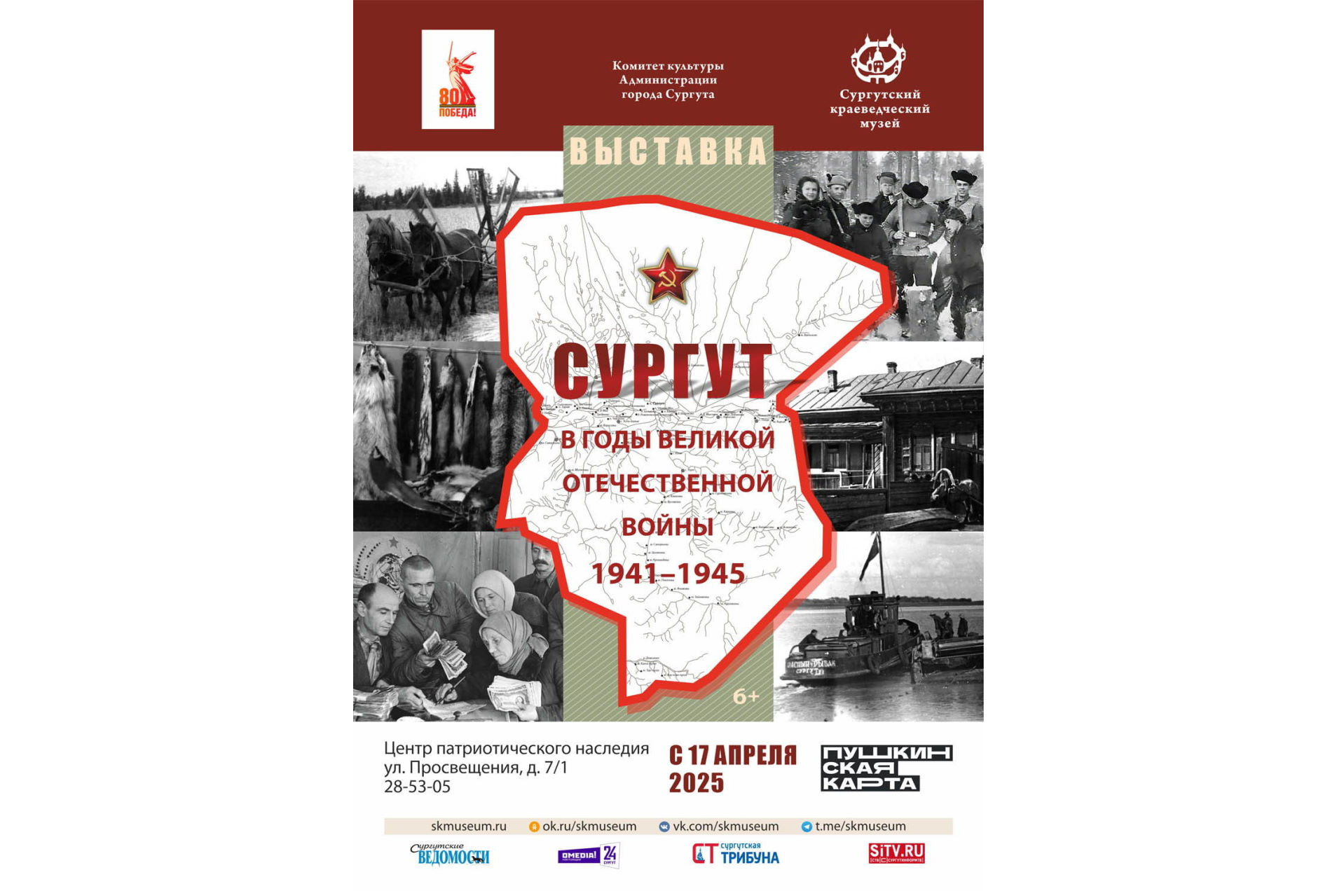 Рассказываем, куда сходить в Сургуте на выходных 