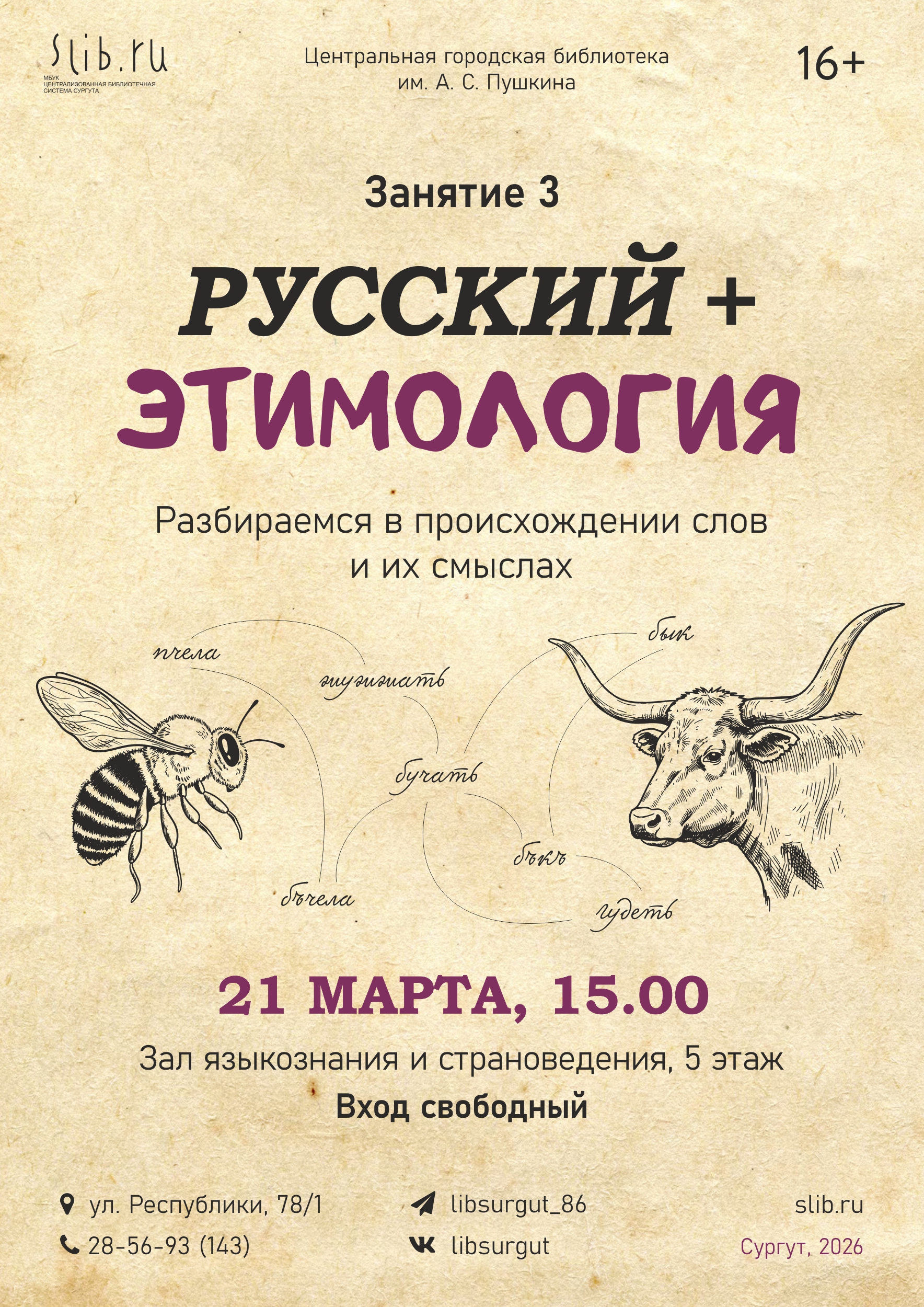 Рассказываем, куда сходить в Сургуте на выходных 