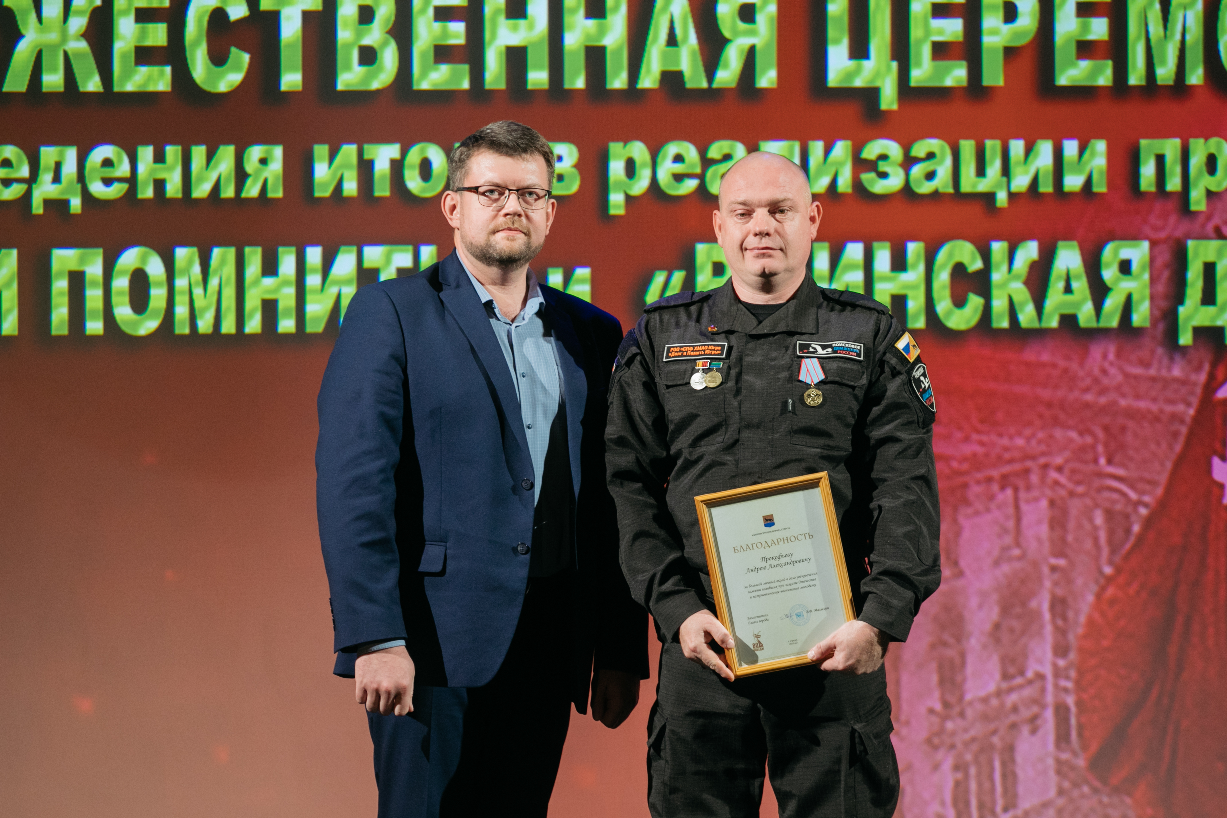 фото с мероприятия