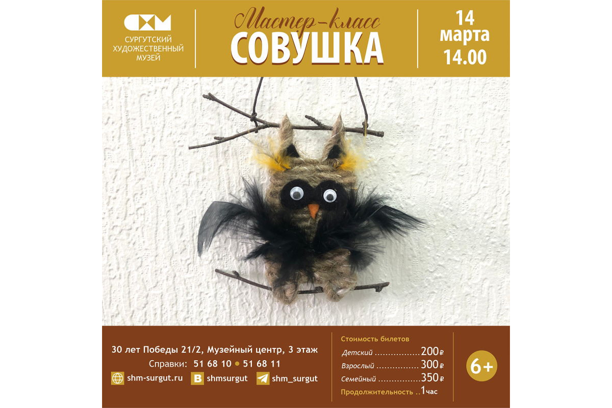 Рассказываем, куда сходить в Сургуте на выходных