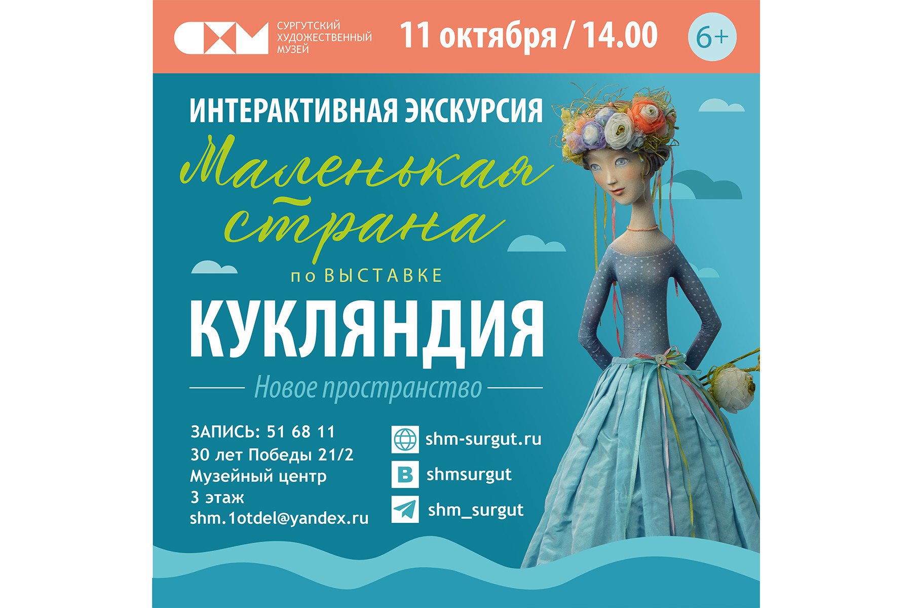 Рассказываем, куда сходить в Сургуте на выходных