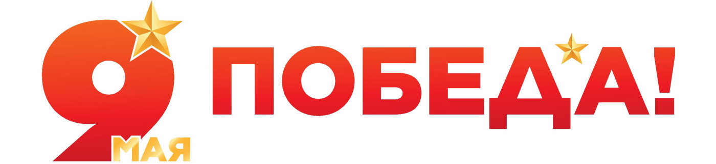 баннер День Победы