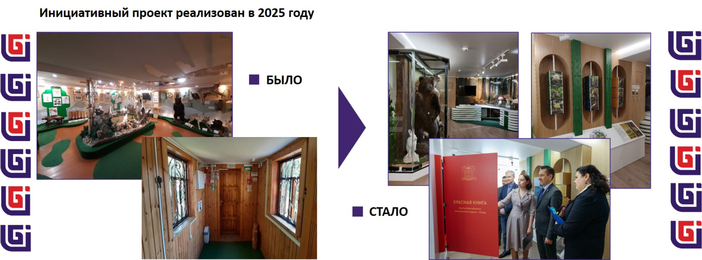 Инициативный проект реализован в 2025 году. Презентационное фото для сайта.jpg