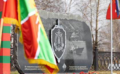 О проведении мероприятия, посвященного Дню пограничника