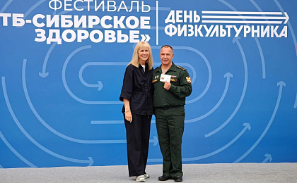 Золотой знак ГТО вручен росгвардейцу из Югры на фестивале «Сибирское здоровье»