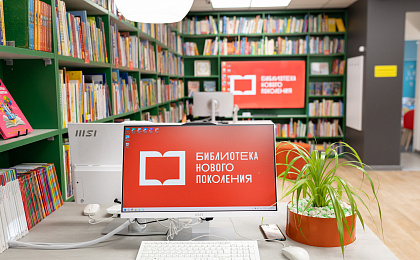 В Сургуте открыли первую модельную библиотеку, модернизированную в рамках национального проекта «Культура»