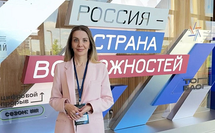 Глава Общественной палаты Югры представила округ на всероссийском электоральном форуме в «Сенеже»