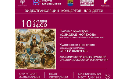 Рассказываем, куда сходить в Сургуте на выходных 