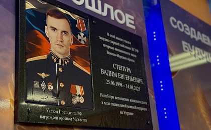 В Сургуте открыли мемориальную доску в память об участнике СВО