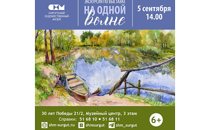 Рассказываем, куда сходить в Сургуте на выходных