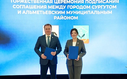 Два города – один союз: Сургут и Альметьевск заключили важные соглашения о сотрудничестве